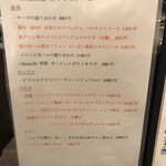 創作イタリアン Gemelli - メニュー2018年5月