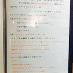 創作イタリアン Gemelli - メニュー2018年5月