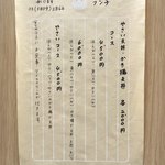 てんぷら 下村 - 