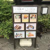 赤坂 津つ井 総本店 - 