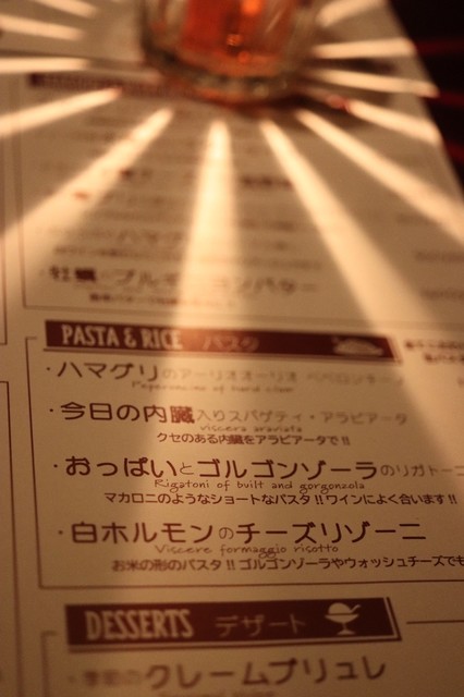 motsu＆wine MOZ(モツアンドワインモズ)（三軒茶屋/ワイン）>