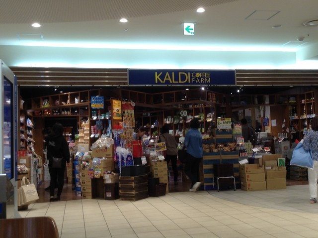 カルディコーヒーファーム 入間店 Kaldi Coffee Farm 武蔵藤沢 その他 食べログ カルディコーヒーファーム 入間店 Kaldi Coffee Farm 武蔵藤沢 その他 食べログ