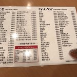 手打ちうどん吉野 - メニュー