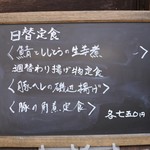 和酒 吟蔵 - 