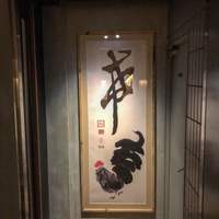 恵比寿 希鳥 - 