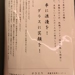 やきとり 白鳥 - 