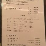 やきとり 白鳥 - 