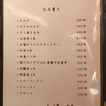 やきとり 白鳥 - 