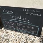 Bistro topology - 