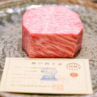 USHIGORO S. NISHIAZABU - 神戸肉之証