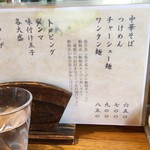 本日味玉は仕込みなし