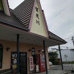 賀茂川 - 