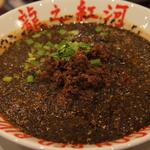 ドラゴン レッド リバー - 黒ごま担々麺★