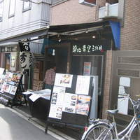 築地青空三代目 本店 - 