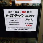 元祖一条流 がんこ総本家 - IDの提示が必要ですが、２２歳までの方は平日夜営業時、杯数限定でお得にラーメンを頂けます。最大６００円引ということかな？！