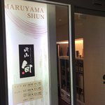 Maruyama Shun - 