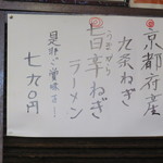 ラーメン櫻島 - 