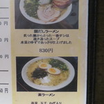 ラーメン櫻島 - 