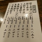 うなぎの新甫 - 