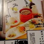 姫のそば ゆかり庵 - 