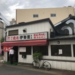 伊勢屋本店 - 