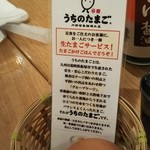 うまやの楽屋 東京ソラマチ - 