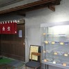 田村食堂