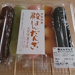 久栄堂菓子舗 - 殿はんだんご（あん・じんだん・しそ梅・しょうゆ・ごま）