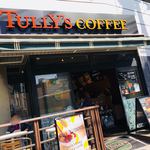 TULLY'S COFFEE - 抜弁天の先(無理やり)の若松河田駅タリーズ