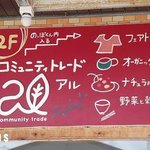 コミュニティ・トレード al - 看板