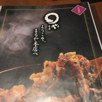 まるや本店 天白本店 - 