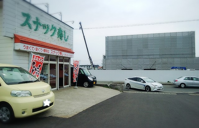 スナック寿し - 大石田（寿司）の写真