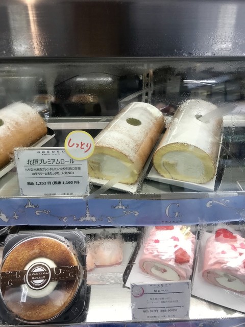 閉店 Gokoku Bambina 池田店 ゴコク バンビーナ 旧店名 Gokoku 池田 ケーキ 食べログ