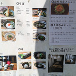 十割そばと酒肴 しおさき - 