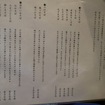 十割そばと酒肴 しおさき - 