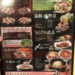 Yakiniku Kingu - 