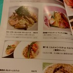 Brasserie Rinasce - メニュウ