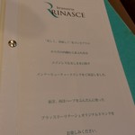 Brasserie Rinasce - メニュウ