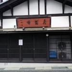 小淵沢 井筒屋 - 