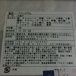ホレンディッシェ・カカオシュトゥーベ - ①クラシックバウム940円