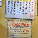 居酒家あきば - 1000円セット（6点）って？