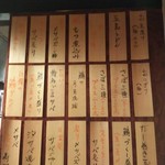 さば銀 - カウンター端のメニュー