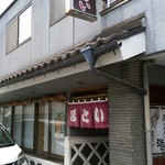 まとい食堂 - 店の外観は居酒屋の佇まい