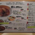 麺商人 - メニュー一覧【2018年4月】