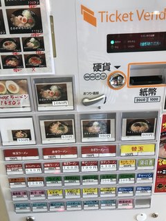 元祖博多 中洲屋台ラーメン 一竜 - 食券機