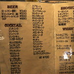 ダークホース - ドリンクメニュー