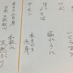 発寒かねしげ鮮魚店 - 