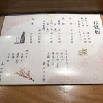 大鮨 - メニュー