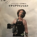 ピッツェリア エ オステリア ムギ - LUCAさんのご主人そっくり♪