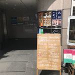 ピッツェリア エ オステリア ムギ - 